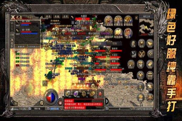 龙腾传奇手游官方版 v1.0.1安卓版