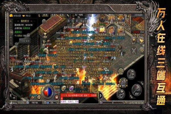 龙腾传奇手游官方版 v1.0.1安卓版