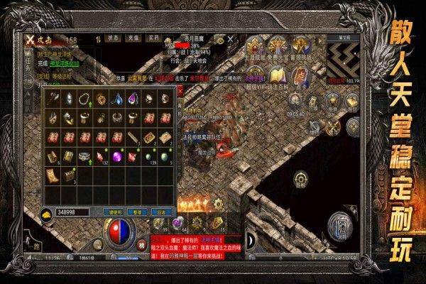 龙腾传奇手游官方版 v1.0.1安卓版
