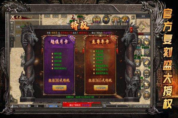 龙腾传奇手游官方版 v1.0.1安卓版