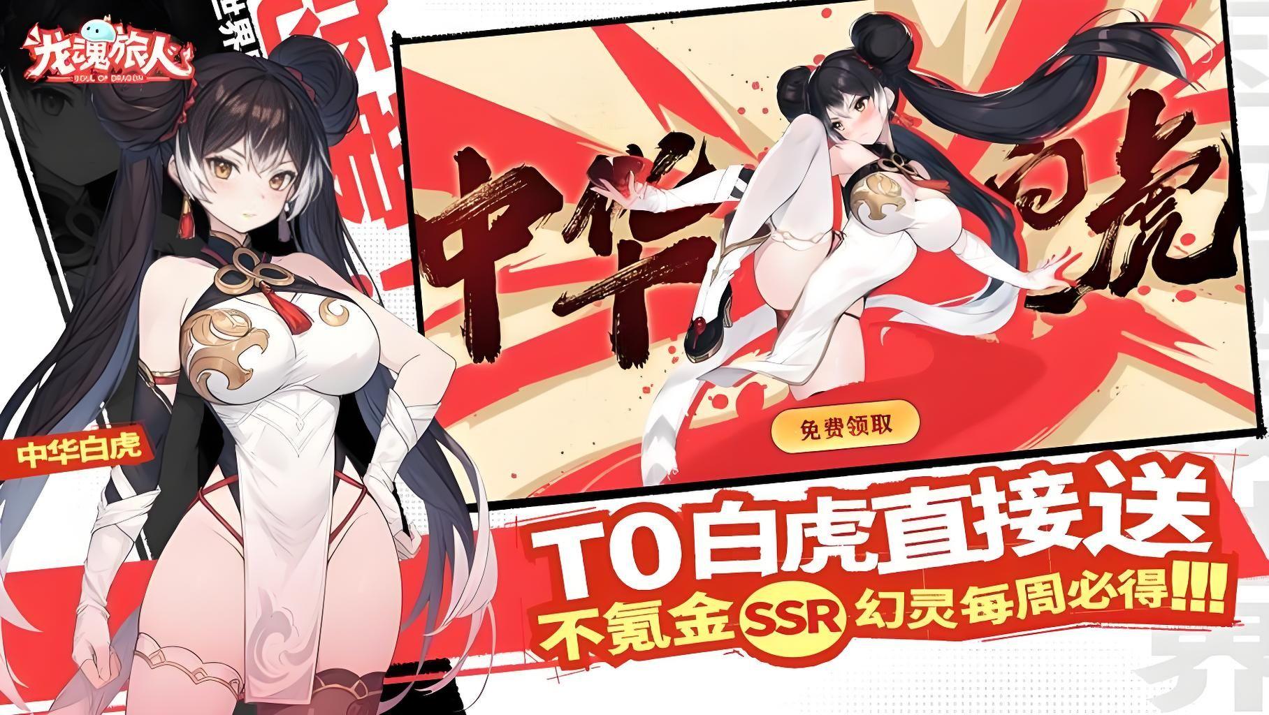 龙魂旅人官方正版 v1.46.0安卓版