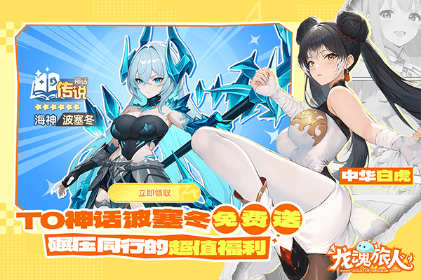 龙魂旅人官方正版 v1.46.0安卓版