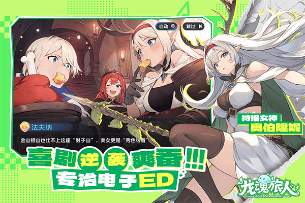 龙魂旅人官方正版 v1.46.0安卓版