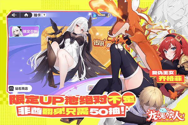 龙魂旅人官方正版 v1.46.0安卓版