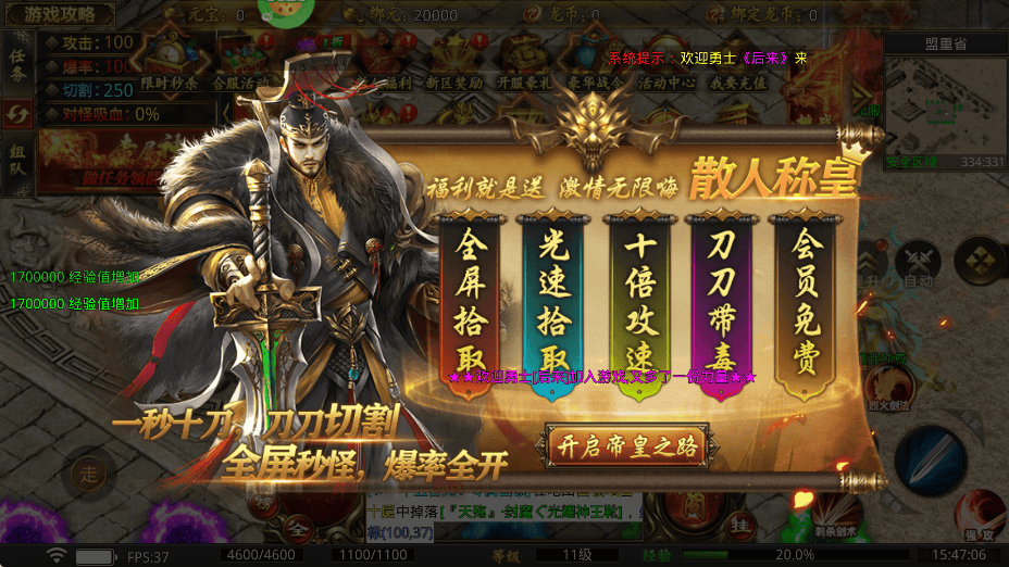 龙魂魔法单职业版 v1.0.2安卓版