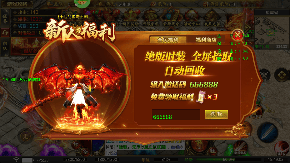 龙魂魔法单职业版 v1.0.2安卓版