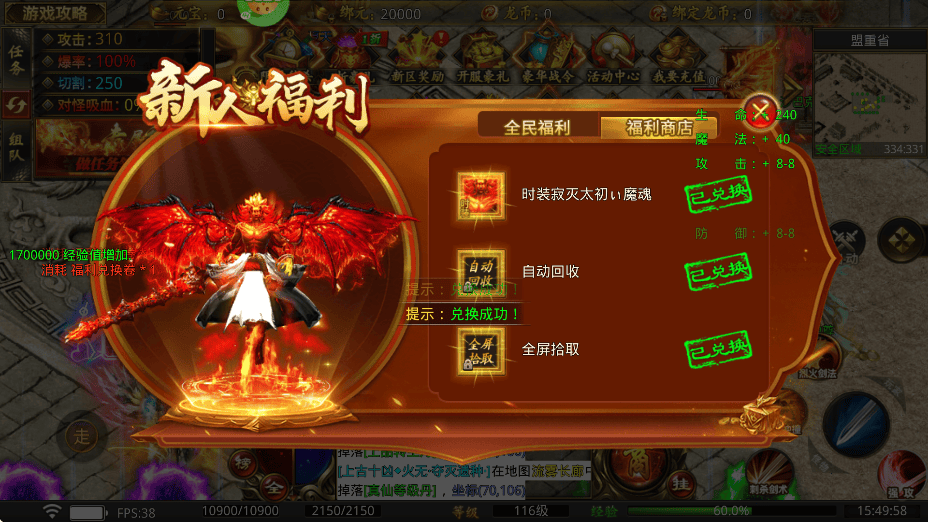 龙魂魔法单职业版 v1.0.2安卓版