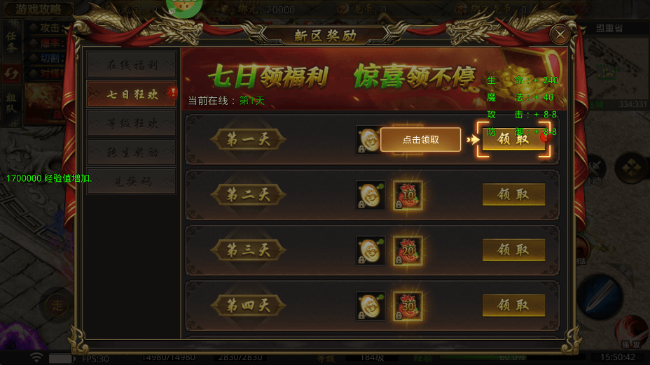 龙魂魔法单职业版 v1.0.2安卓版