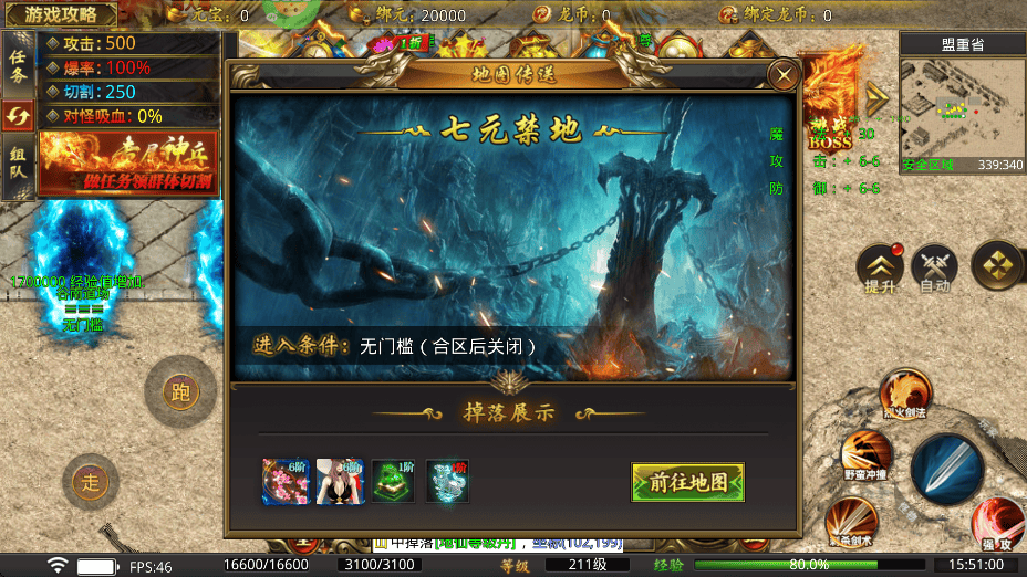 龙魂魔法单职业版 v1.0.2安卓版
