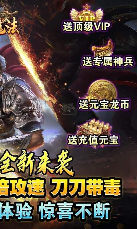 龙魂魔法单职业版 v1.0.2安卓版