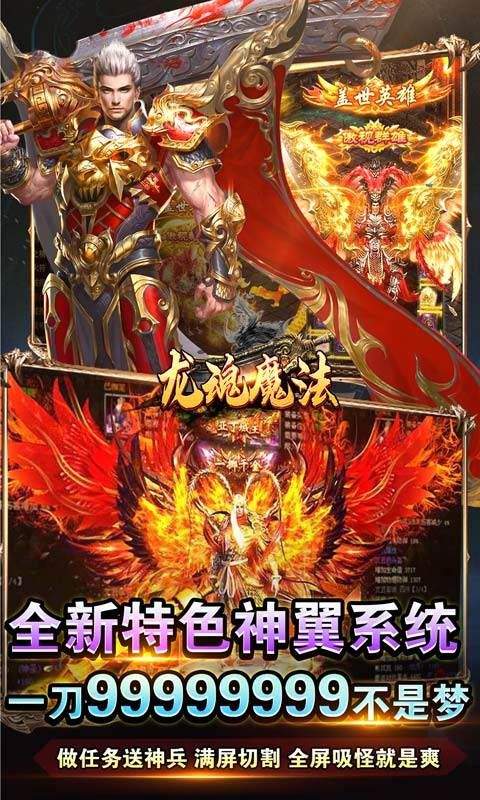 龙魂魔法单职业版 v1.0.2安卓版