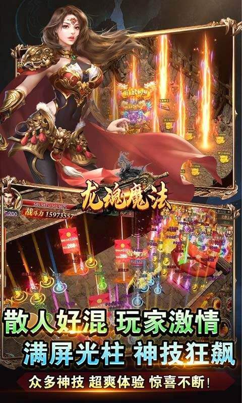 龙魂魔法单职业版 v1.0.2安卓版