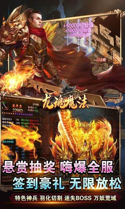 龙魂魔法单职业版 v1.0.2安卓版