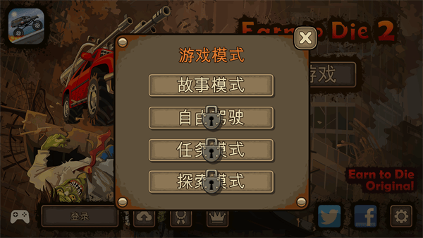 earntodie2下载原版