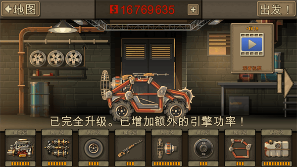 earntodie2下载原版