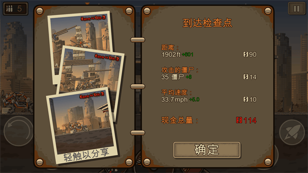 earntodie2下载原版