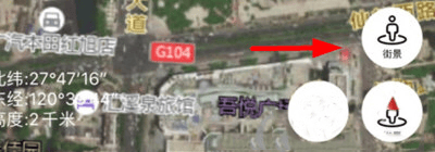 Earth地球最新版 v4.5.5安卓版