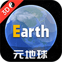 Earth地球最新版 v4.5.5安卓版