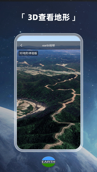 Earth地球最新版 v4.5.8安卓版