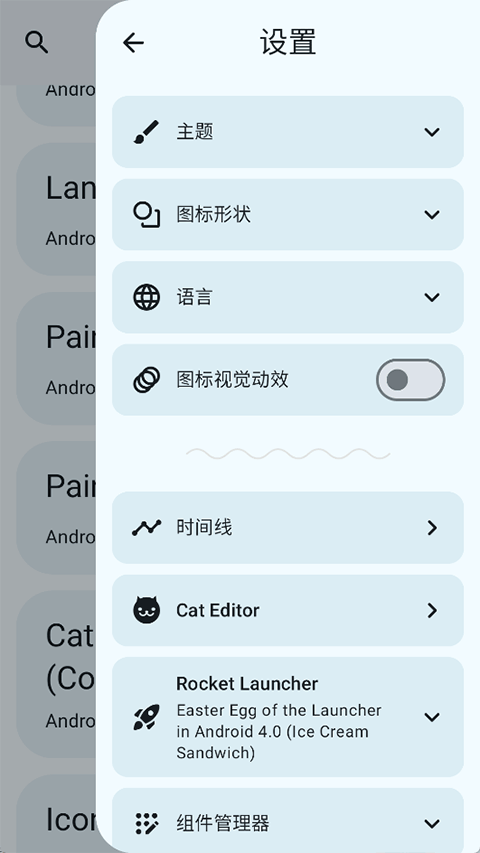 Easter Eggs最新版 v4.4.3中文版