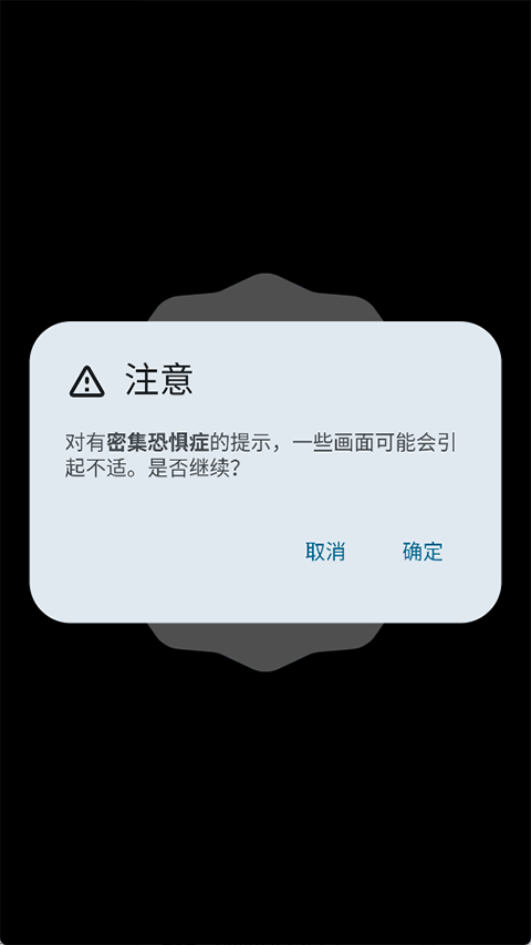 Easter Eggs最新版 v4.4.3中文版