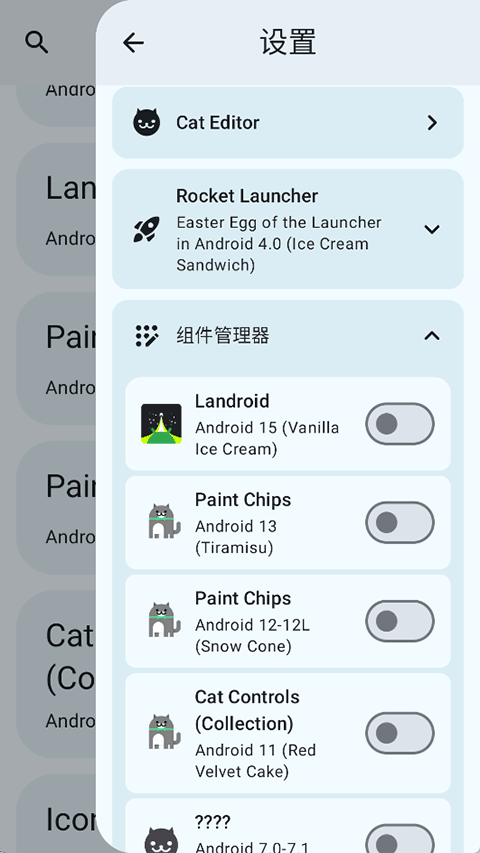 Easter Eggs最新版 v4.4.3中文版
