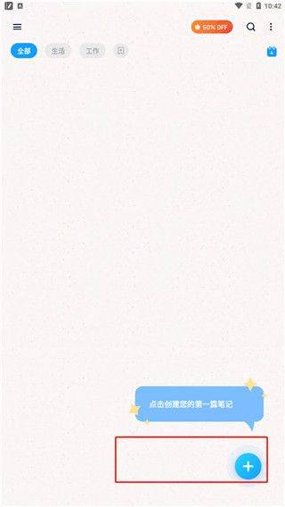 Easy Notes最新版 v1.3.41.0213安卓版