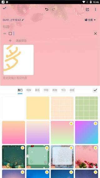 Easy Notes最新版 v1.3.41.0213安卓版