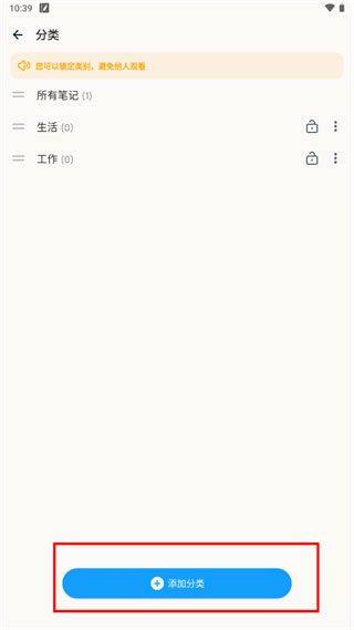 Easy Notes最新版 v1.3.41.0213安卓版