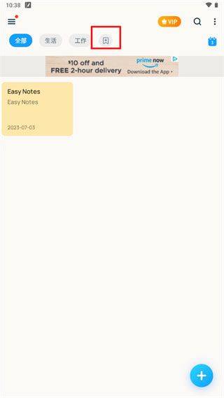 Easy Notes最新版 v1.3.41.0213安卓版