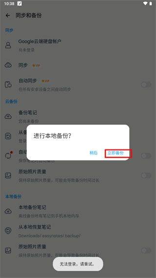 Easy Notes最新版 v1.3.41.0213安卓版