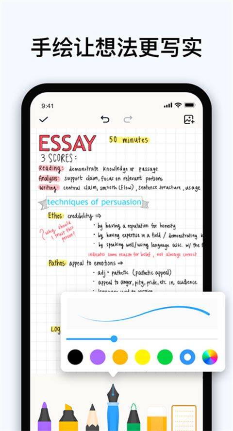 Easy Notes最新版 v1.3.41.0213安卓版