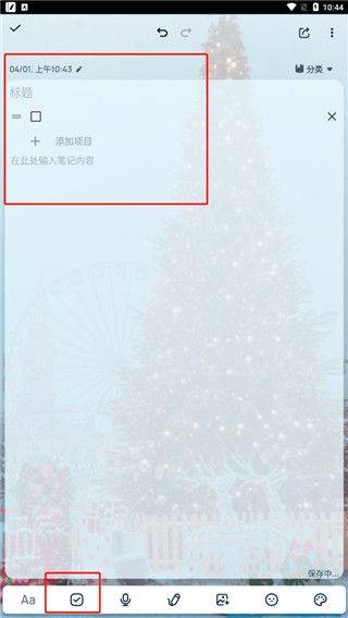 Easy Notes最新版 v1.3.45.0401安卓版