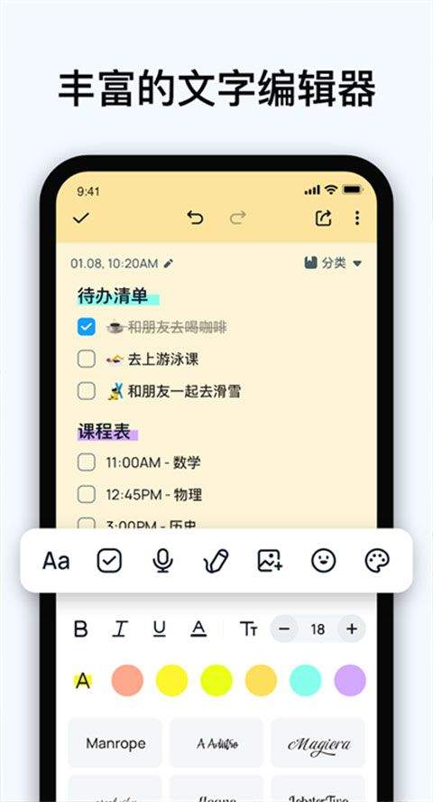 Easy Notes最新版 v1.3.45.0401安卓版