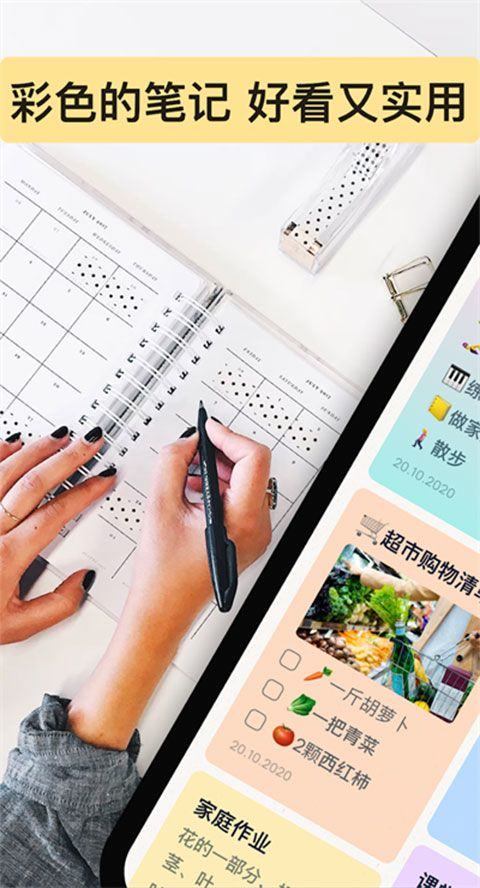 Easy Notes最新版 v1.3.47.0427安卓版