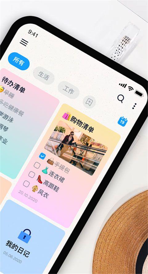 Easy Notes最新版 v1.3.47.0427安卓版