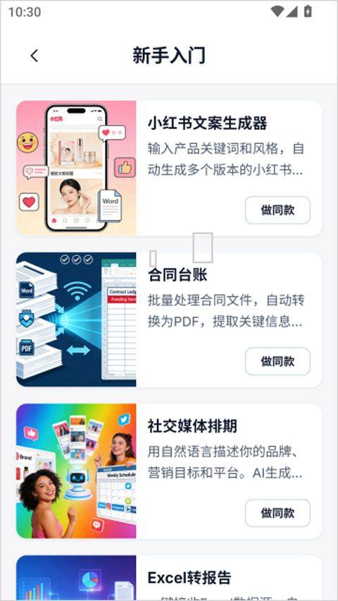 EasyClaw app v2026.4.142安卓版