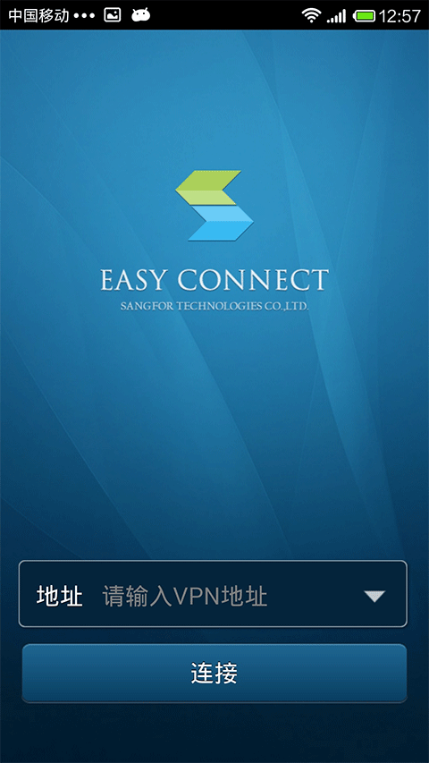 easyconnect安卓版 v7.6.9.2104官方版