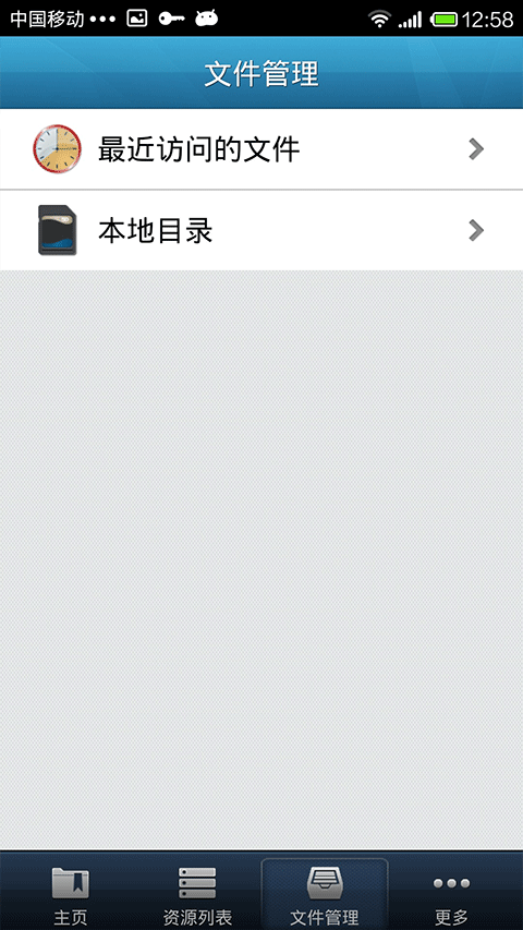 easyconnect安卓版 v7.6.9.2104官方版