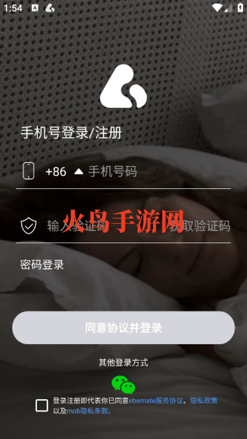 ebemate最新版 ebemate最新版