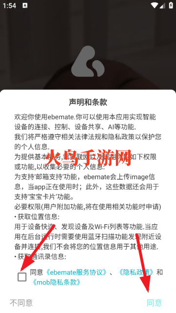 ebemate最新版 ebemate最新版