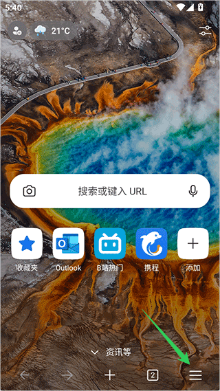 Edge Canary安卓版 v147.0.3887.0官方版