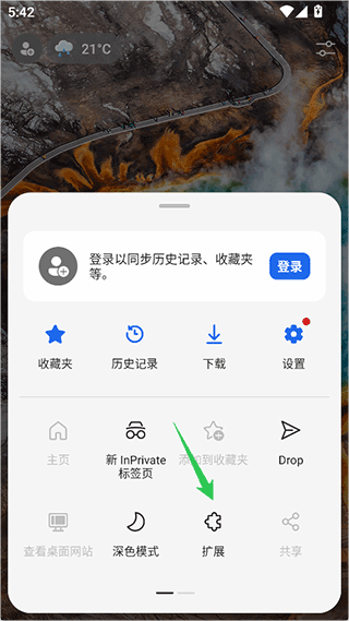 Edge Canary安卓版 v148.0.3927.0官方版