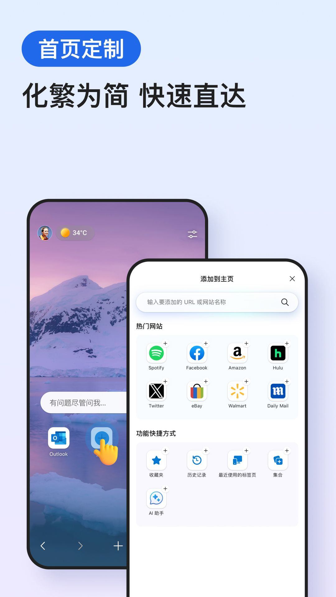 Edgeapp v143.0.3650.112 最新版
