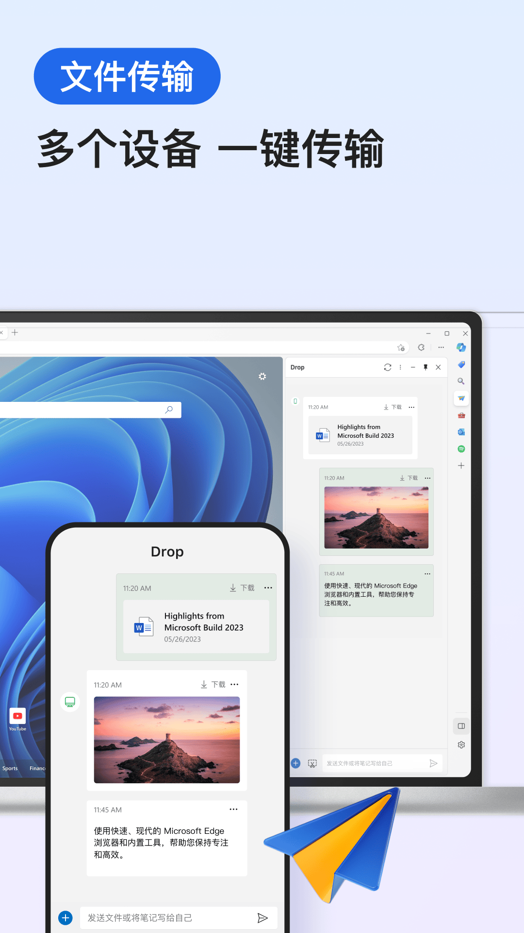 Edgeapp v143.0.3650.112 最新版