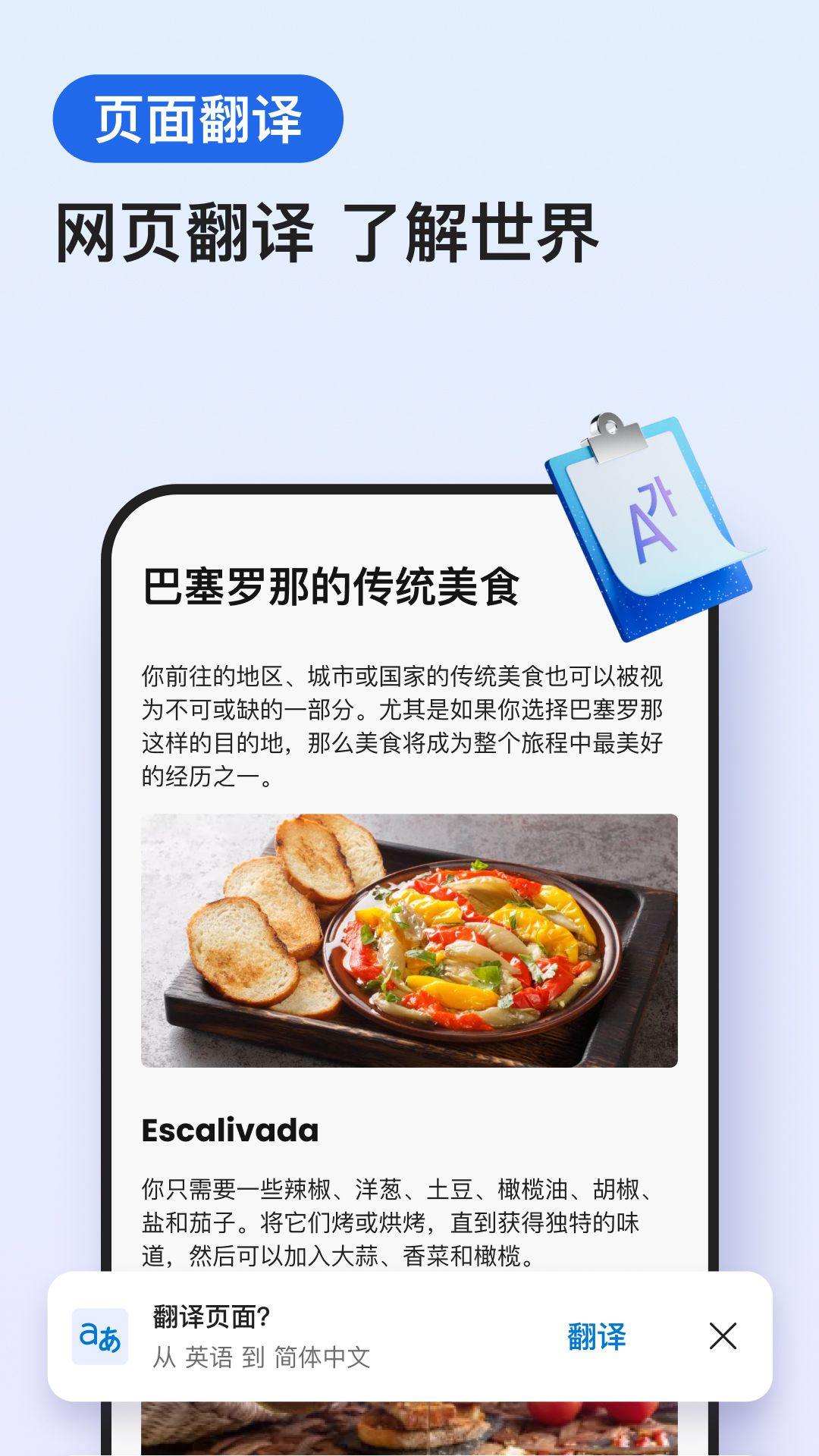 Edgeapp v143.0.3650.112 最新版