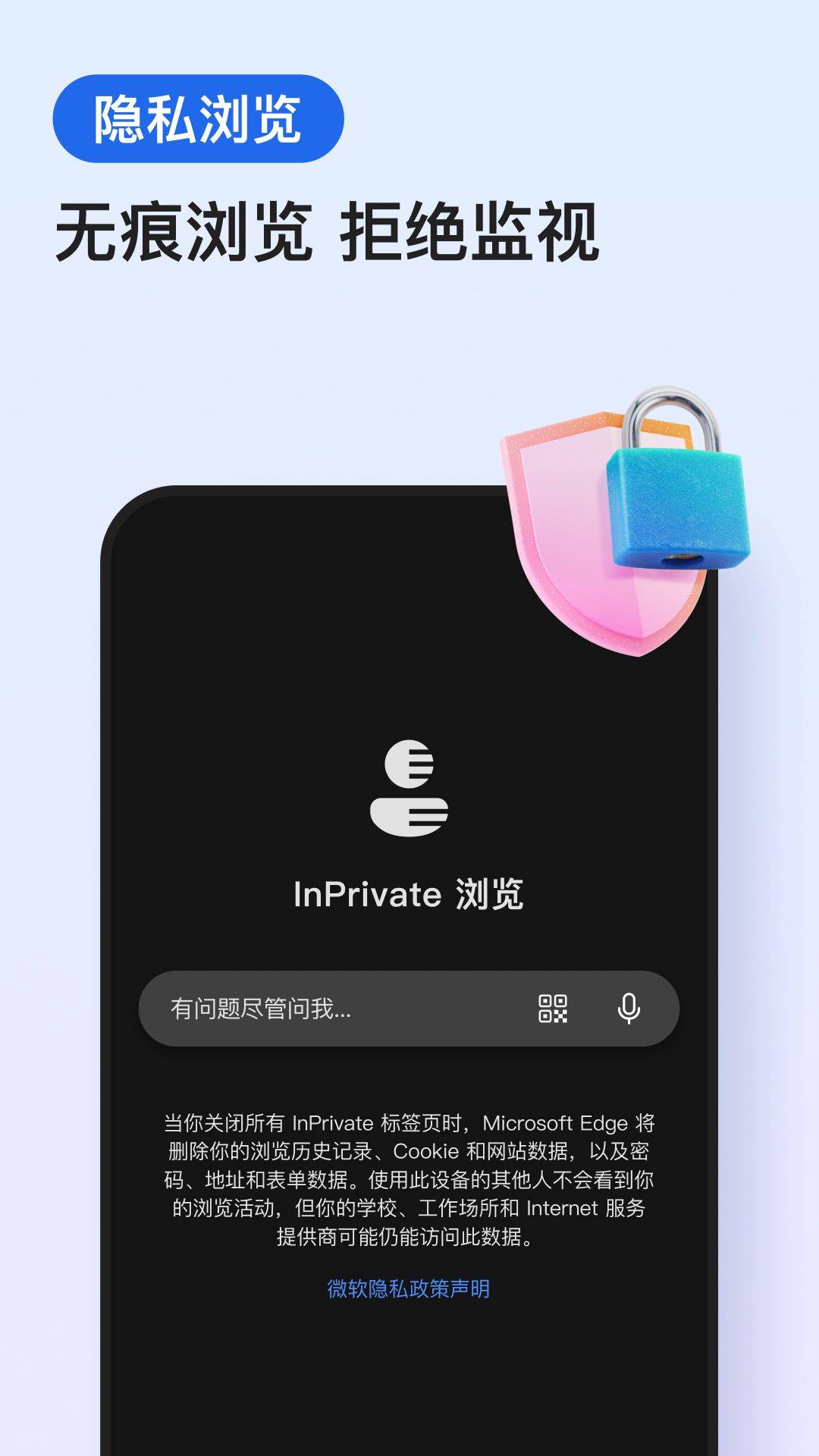 Edgeapp v143.0.3650.112 最新版