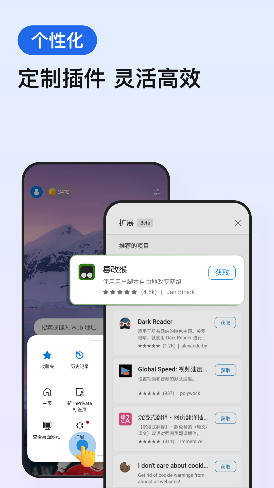 Edgeapp v143.0.3650.112 最新版