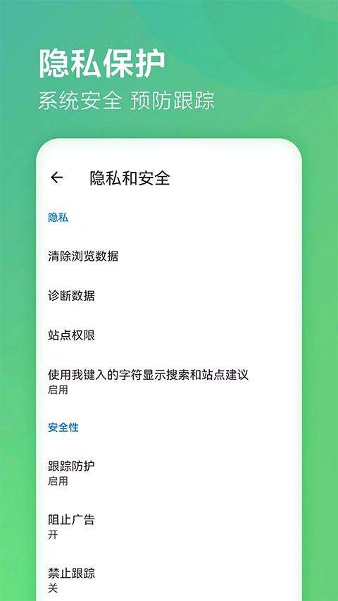 edge浏览器国际版 v143.0.3650.97安卓版