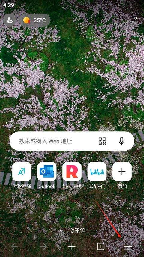 edge浏览器国际版 v143.0.3650.112安卓版